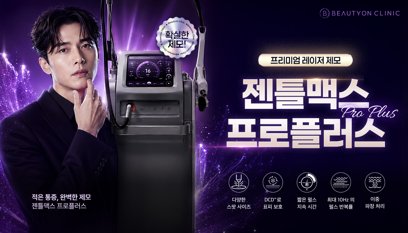 [남성]페이스제모